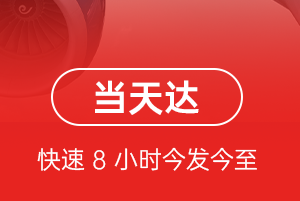 赤峰玉龙空运航空货运公司【机场