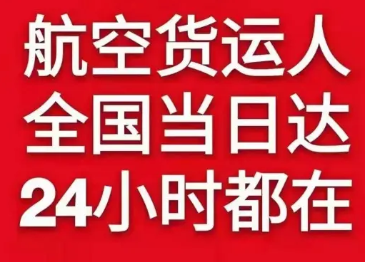 赤峰玉龙空运货物、航空货运:物流行业各岗位招聘